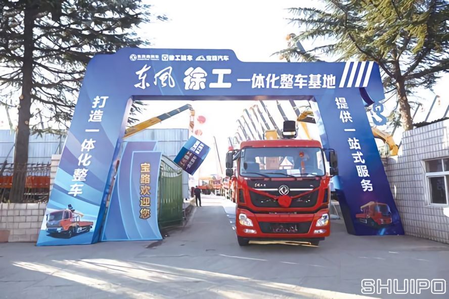 東風商用車、徐工隨車和寶路汽車合作，共推專用車領域發展