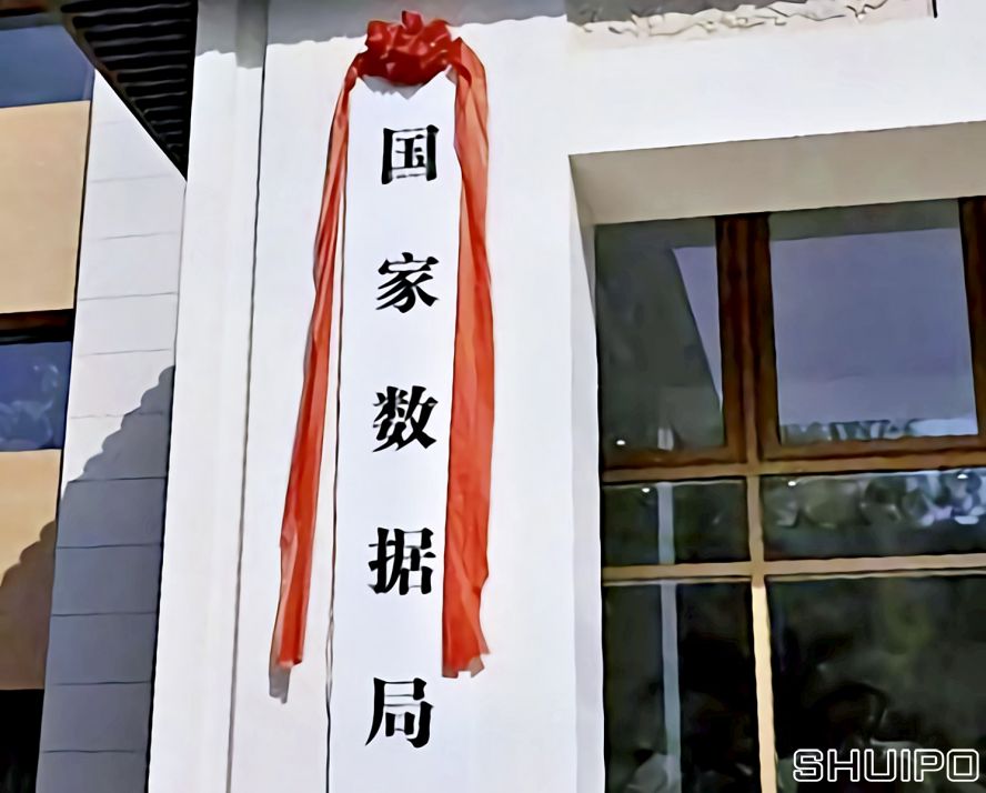 2x-國(guó)家數(shù)據(jù)局_PerfectlyClear 2x-國(guó)家數(shù)據(jù)局_PerfectlyClear